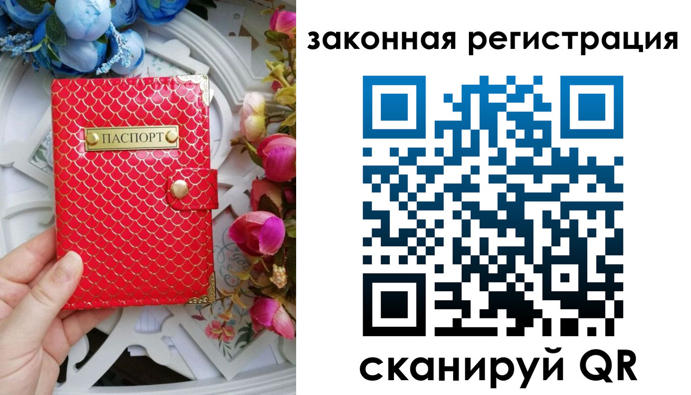 купить прописку в Электроуглях