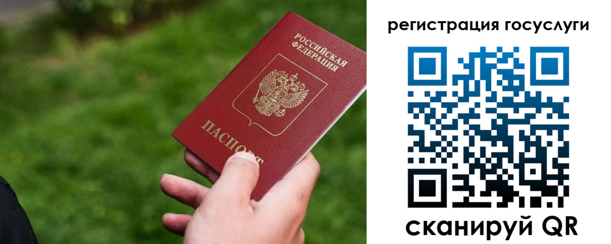 временная регистрация в Электроуглях
