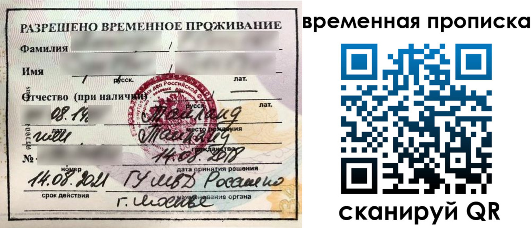 пропишу в квартире в Электроуглях