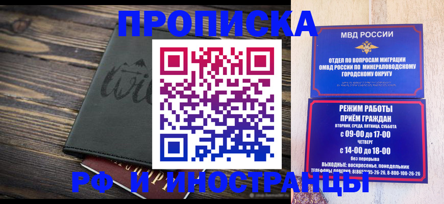 прописка ребенка в Электроуглях