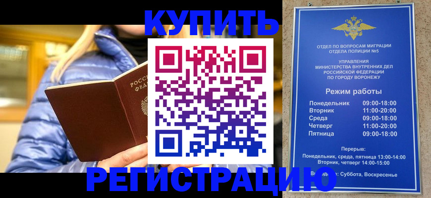 прописка иностранных граждан в Электроуглях