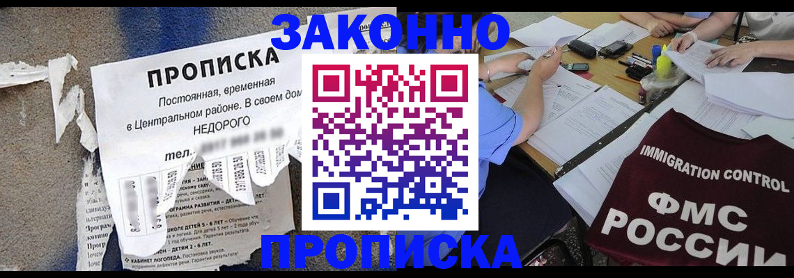 регистрация в Электроуглях