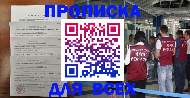 временная регистрация госуслуги в Электроуглях