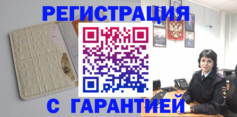 пропишу в квартире в Электроуглях